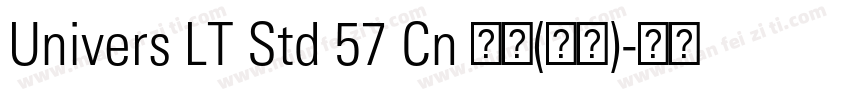 Univers LT Std 57 Cn 普通(西方)字体转换